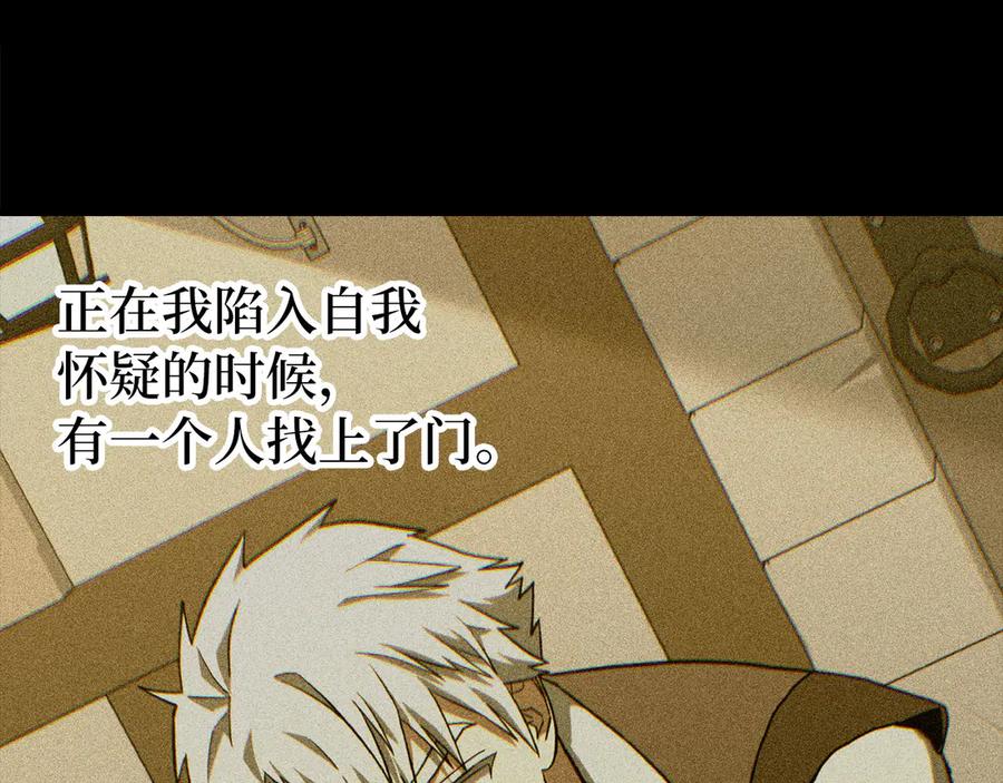 圣子是什么狗屁，这是现代医学的力量 - 第111话 离开圣国 - 第90张图