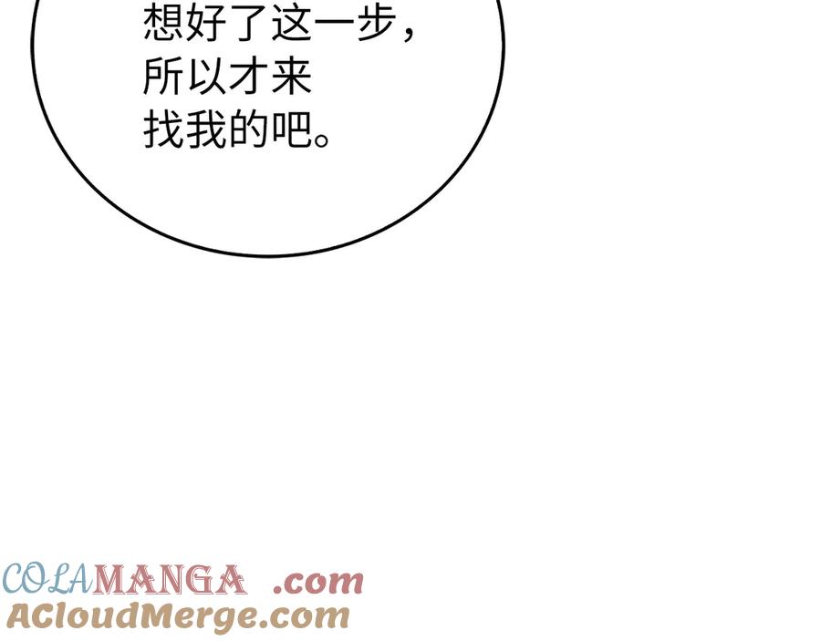 圣子是什么狗屁，这是现代医学的力量 - 第111话 离开圣国 - 第81张图