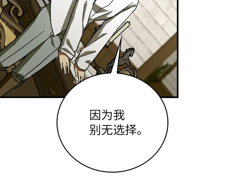 圣子是什么狗屁，这是现代医学的力量 - 第111话 离开圣国 - 第66张图