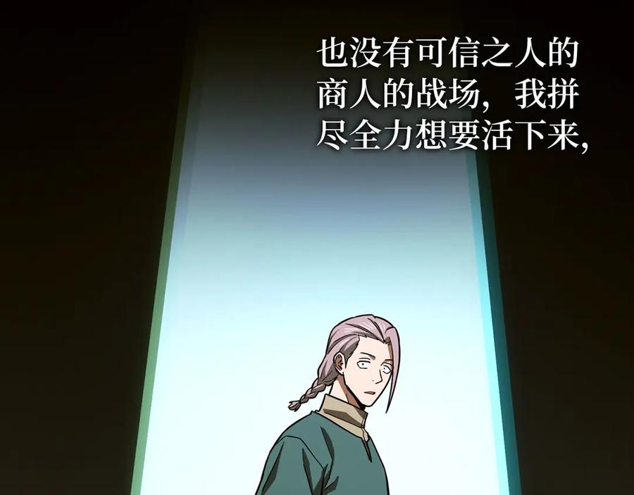 圣子是什么狗屁，这是现代医学的力量 - 第111话 离开圣国 - 第87张图