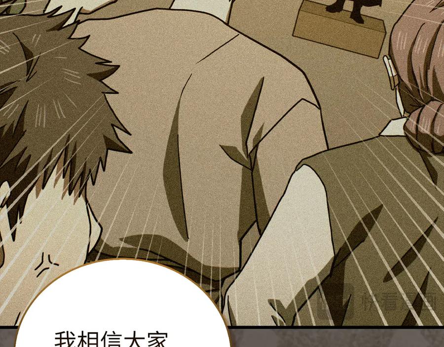 圣子是什么狗屁，这是现代医学的力量 - 第111话 离开圣国 - 第76张图