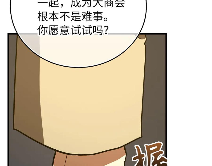 圣子是什么狗屁，这是现代医学的力量 - 第111话 离开圣国 - 第83张图