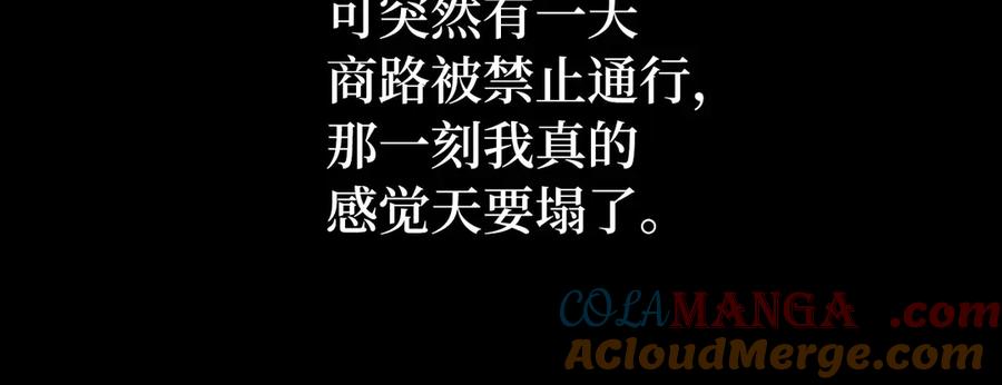 圣子是什么狗屁，这是现代医学的力量 - 第111话 离开圣国 - 第89张图