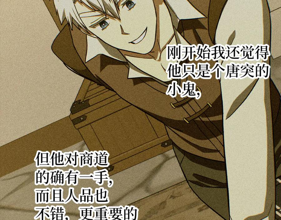 圣子是什么狗屁，这是现代医学的力量 - 第111话 离开圣国 - 第91张图