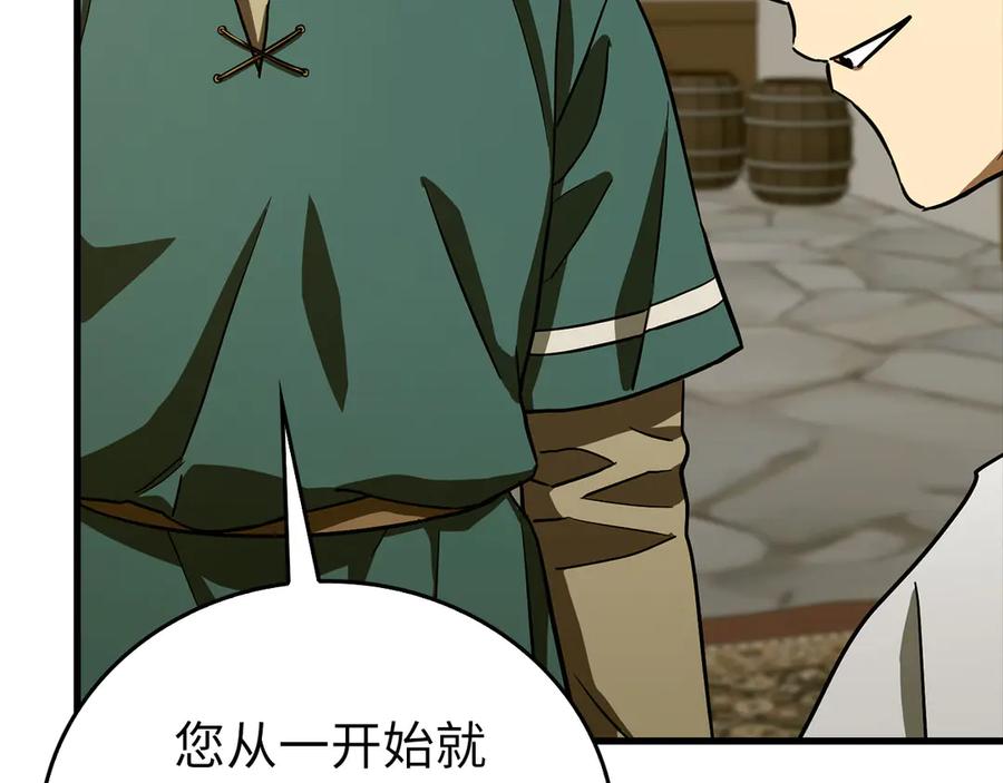 圣子是什么狗屁，这是现代医学的力量 - 第111话 离开圣国 - 第80张图