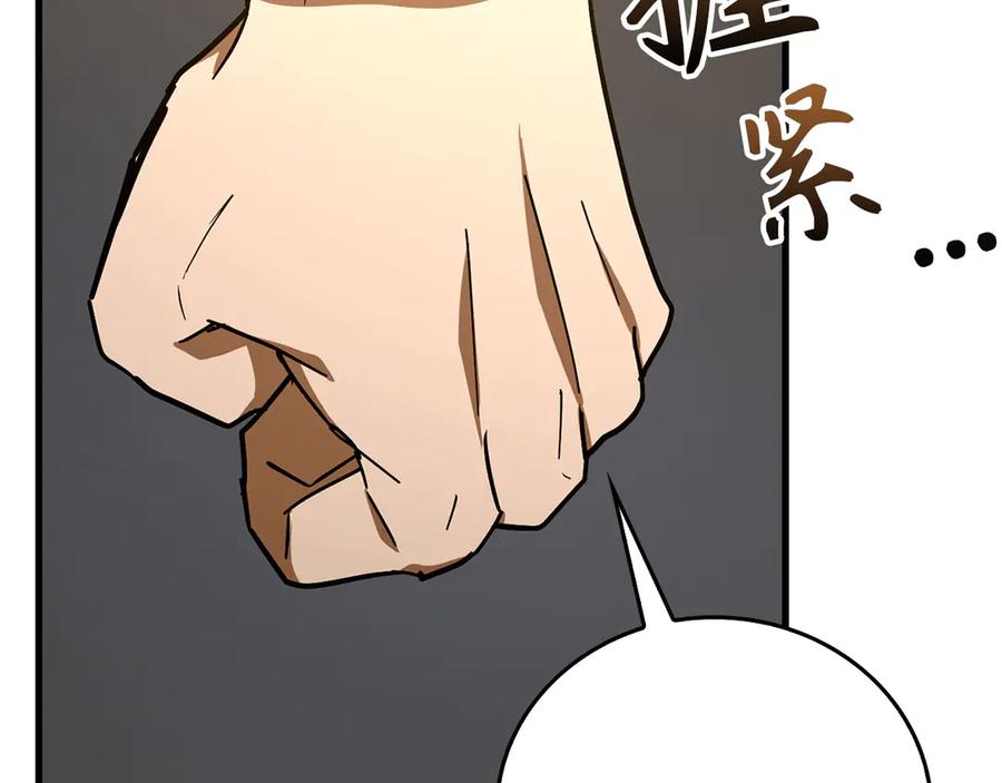 圣子是什么狗屁，这是现代医学的力量 - 第111话 离开圣国 - 第84张图