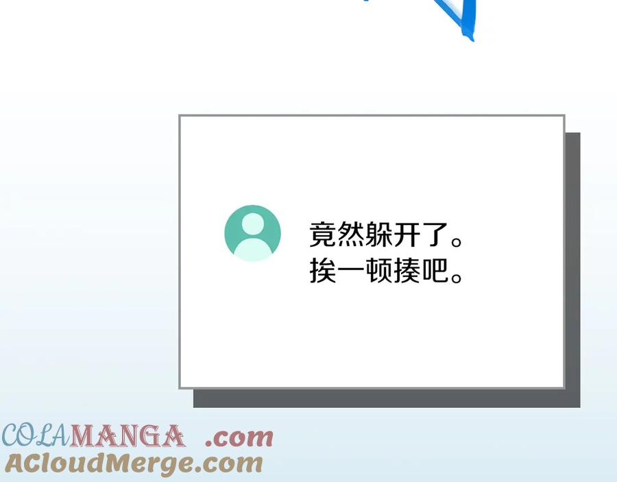《全民神战：只有我能看到隐藏信息》第111话 雷霆风暴 第193页