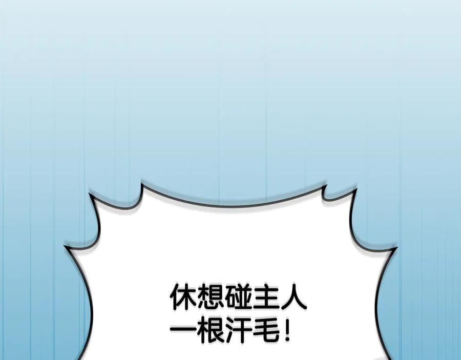 《全民神战：只有我能看到隐藏信息》第111话 雷霆风暴 第194页