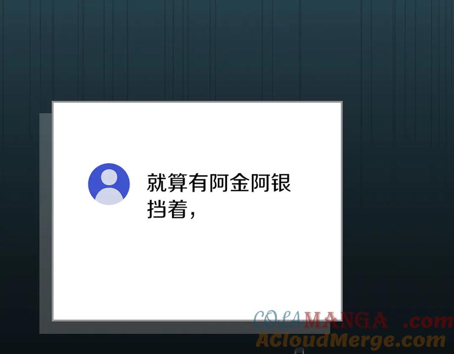《全民神战：只有我能看到隐藏信息》第111话 雷霆风暴 第197页