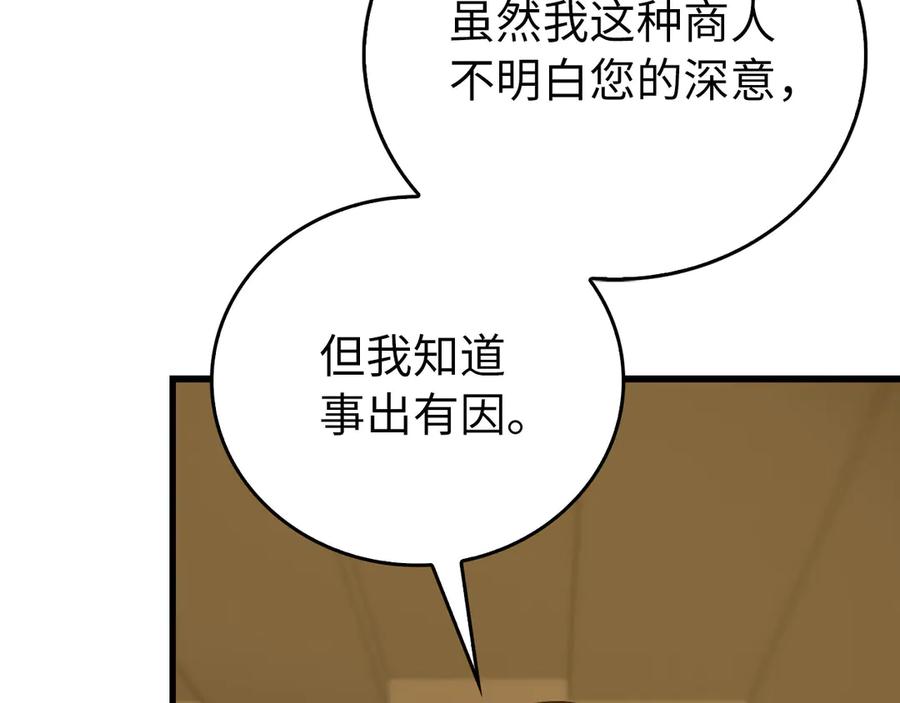 圣子是什么狗屁，这是现代医学的力量 - 第111话 离开圣国 - 第68张图