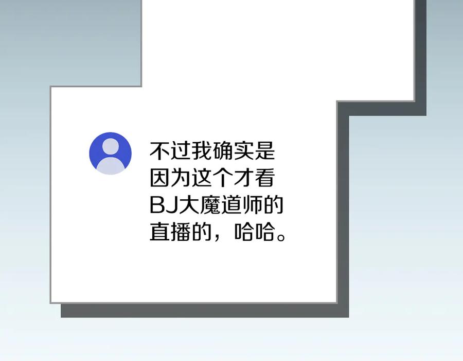 《全民神战：只有我能看到隐藏信息》第111话 雷霆风暴 第202页