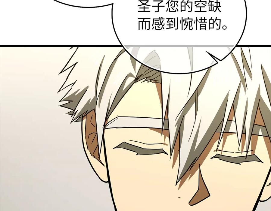 圣子是什么狗屁，这是现代医学的力量 - 第111话 离开圣国 - 第72张图