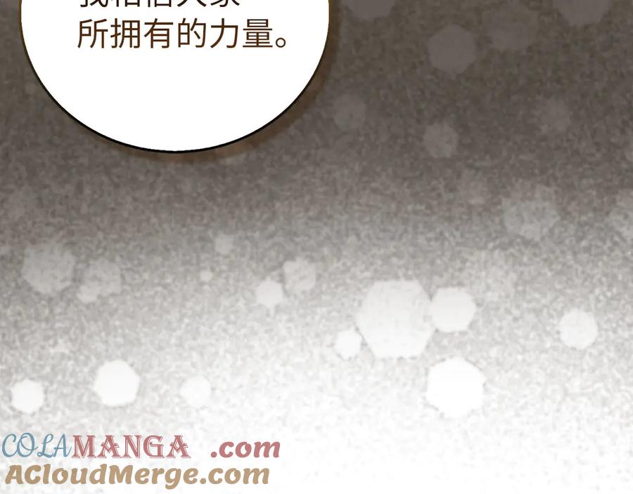 圣子是什么狗屁，这是现代医学的力量 - 第111话 离开圣国 - 第77张图