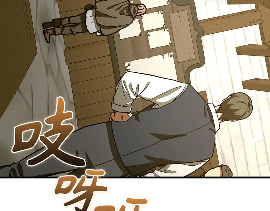 圣子是什么狗屁，这是现代医学的力量 - 第112话 治愈师 - 第7张图