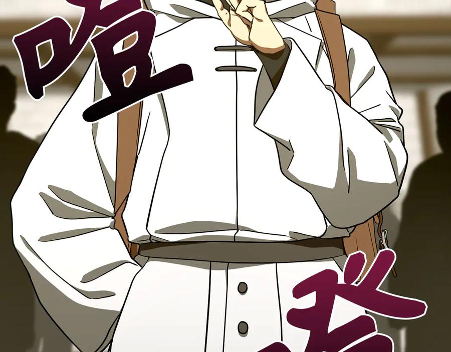 圣子是什么狗屁，这是现代医学的力量 - 第112话 治愈师 - 第15张图