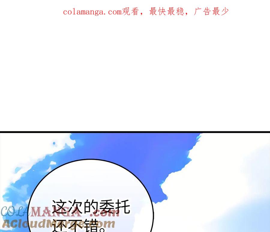 圣子是什么狗屁，这是现代医学的力量 - 第112话 治愈师 - 第1张图