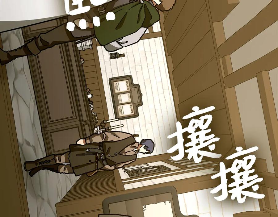 圣子是什么狗屁，这是现代医学的力量 - 第112话 治愈师 - 第6张图