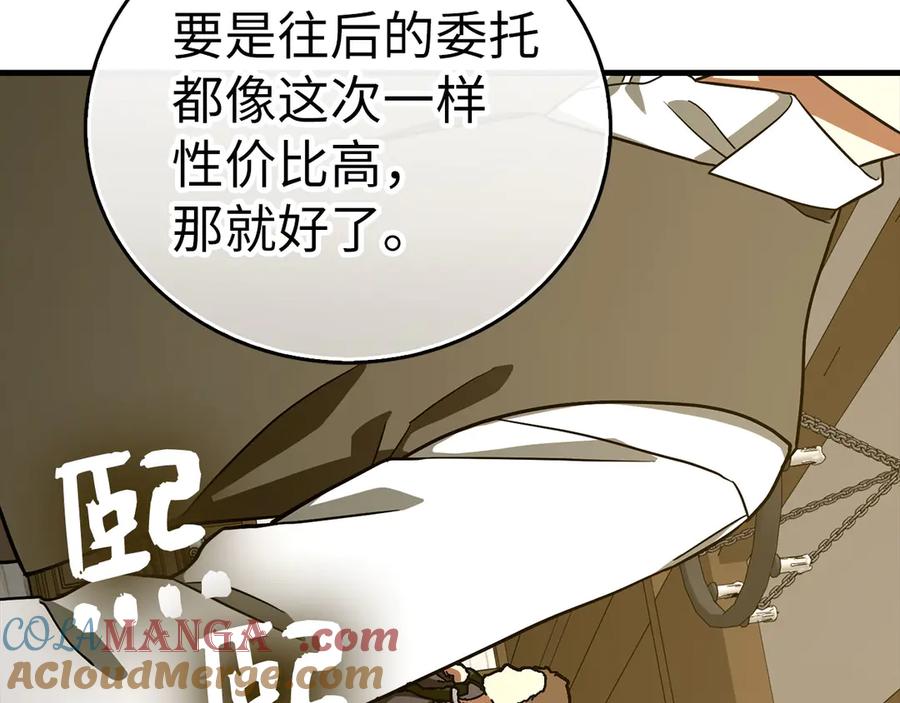 圣子是什么狗屁，这是现代医学的力量 - 第112话 治愈师 - 第5张图