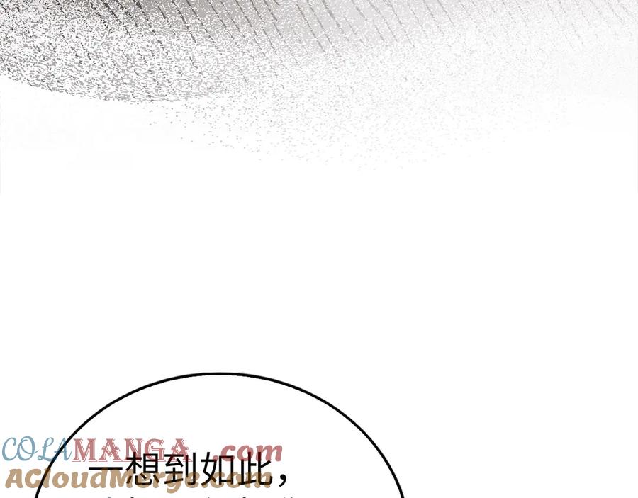 圣子是什么狗屁，这是现代医学的力量 - 第113话 因果力 - 第117张图