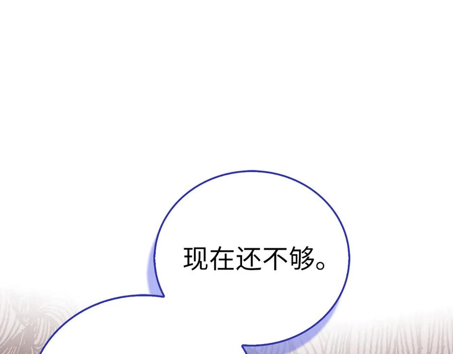 圣子是什么狗屁，这是现代医学的力量 - 第113话 因果力 - 第96张图