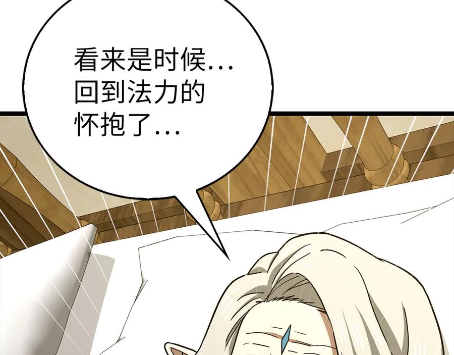 圣子是什么狗屁，这是现代医学的力量 - 第113话 因果力 - 第142张图