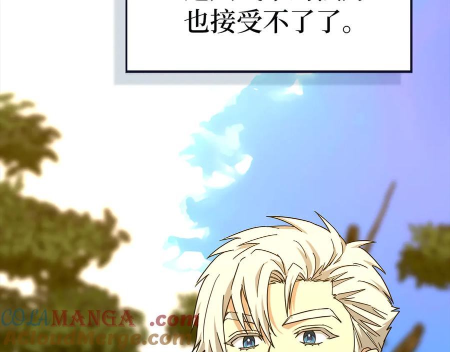 圣子是什么狗屁，这是现代医学的力量 - 第113话 因果力 - 第89张图