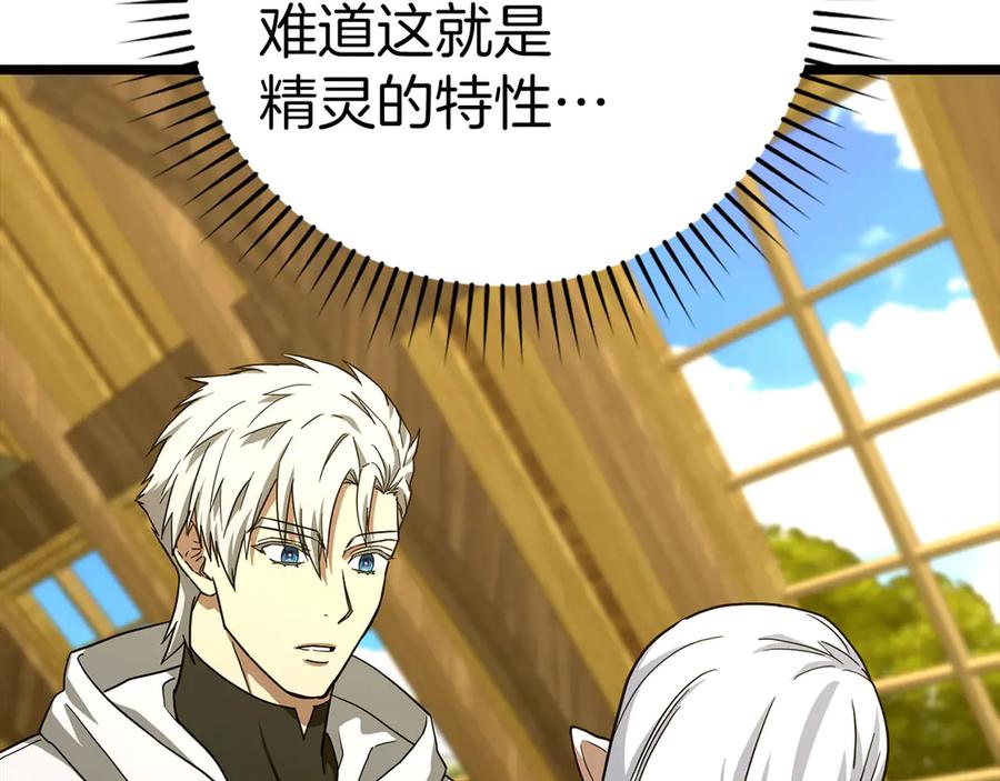 圣子是什么狗屁，这是现代医学的力量 - 第113话 因果力 - 第146张图