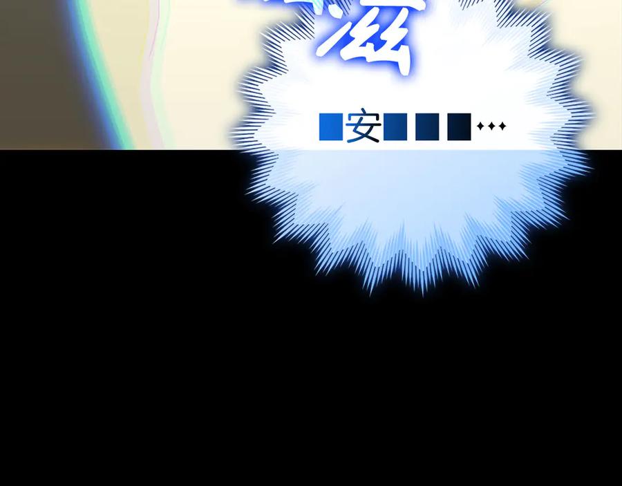 圣子是什么狗屁，这是现代医学的力量 - 第113话 因果力 - 第83张图