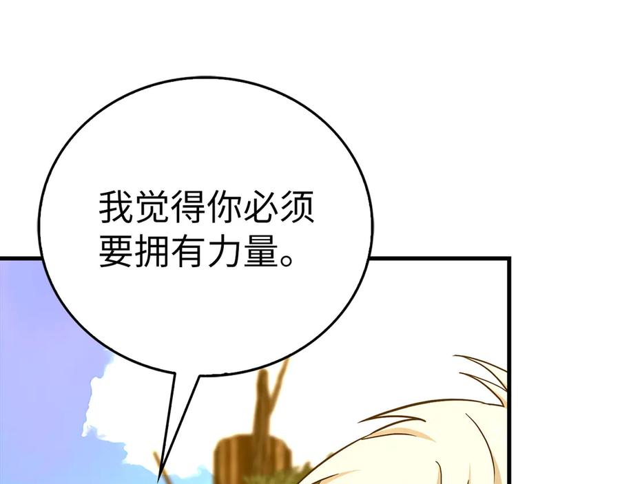 圣子是什么狗屁，这是现代医学的力量 - 第113话 因果力 - 第92张图