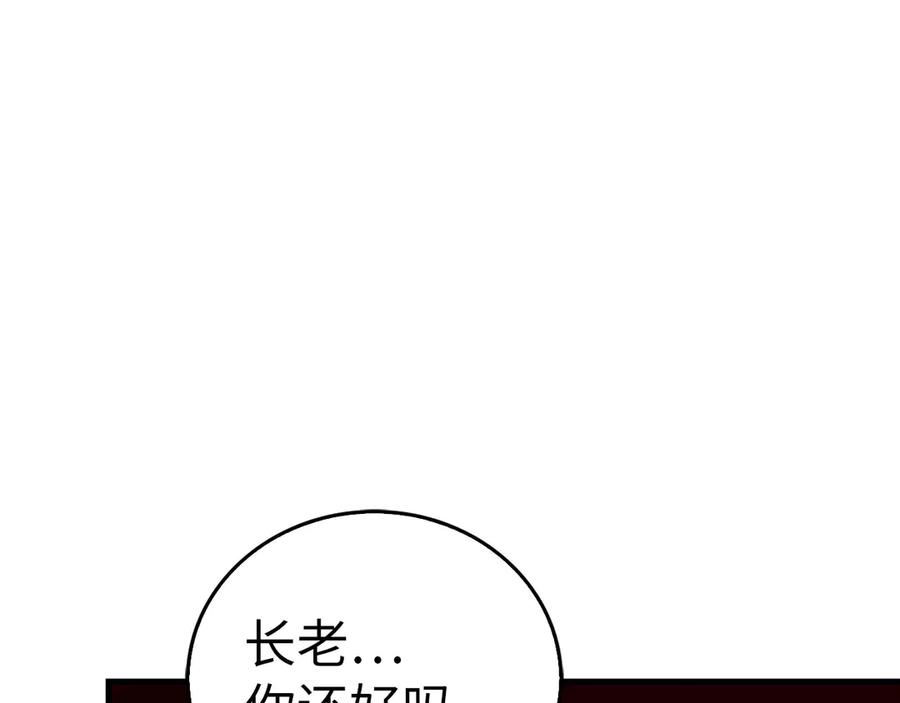 圣子是什么狗屁，这是现代医学的力量 - 第113话 因果力 - 第138张图