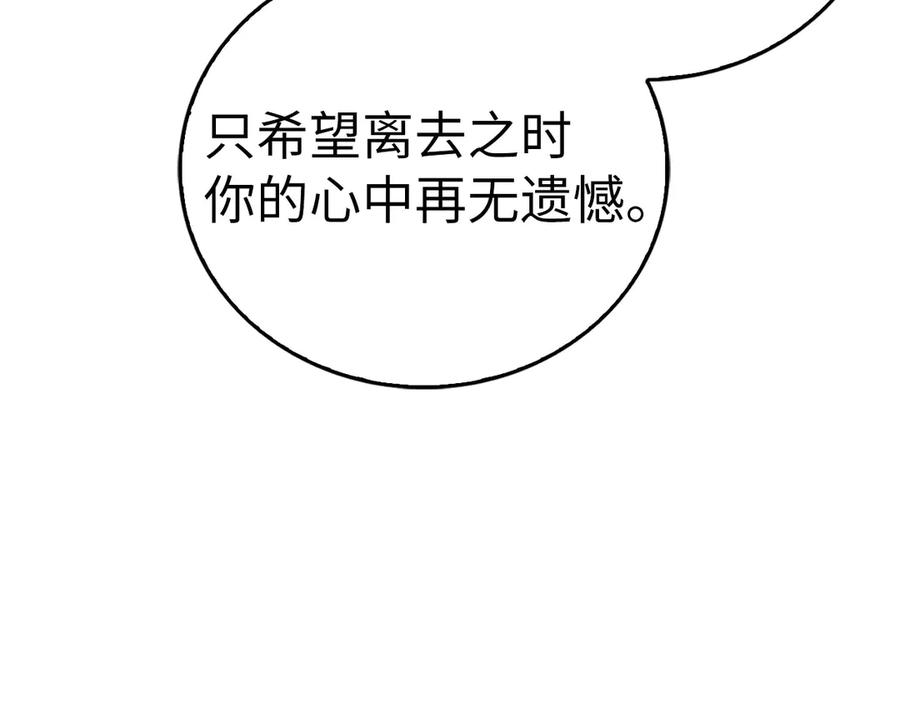 圣子是什么狗屁，这是现代医学的力量 - 第113话 因果力 - 第148张图