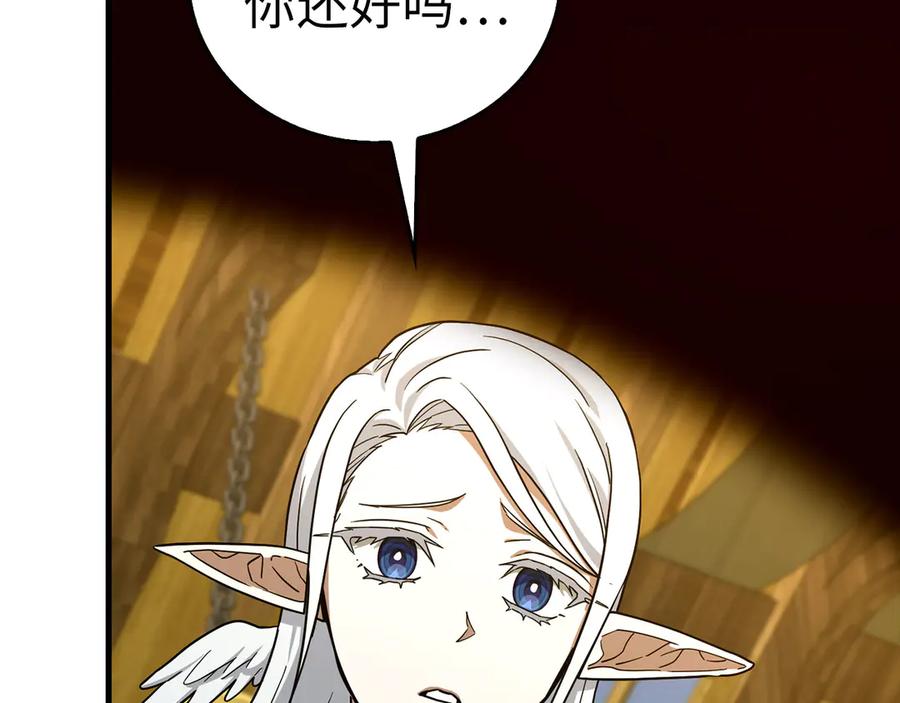 圣子是什么狗屁，这是现代医学的力量 - 第113话 因果力 - 第139张图