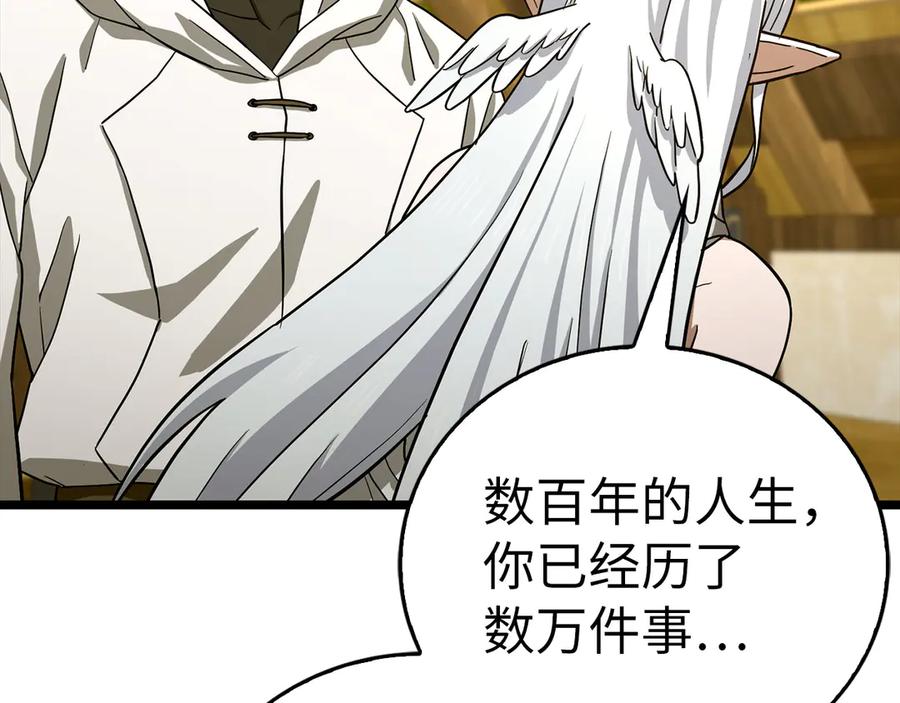 圣子是什么狗屁，这是现代医学的力量 - 第113话 因果力 - 第147张图