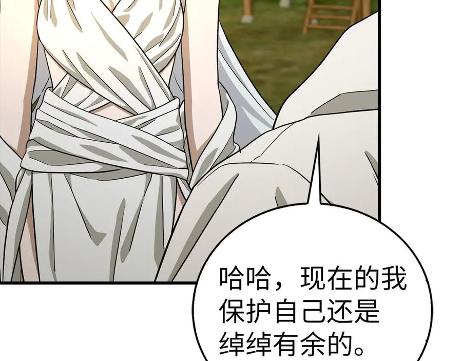 圣子是什么狗屁，这是现代医学的力量 - 第113话 因果力 - 第94张图