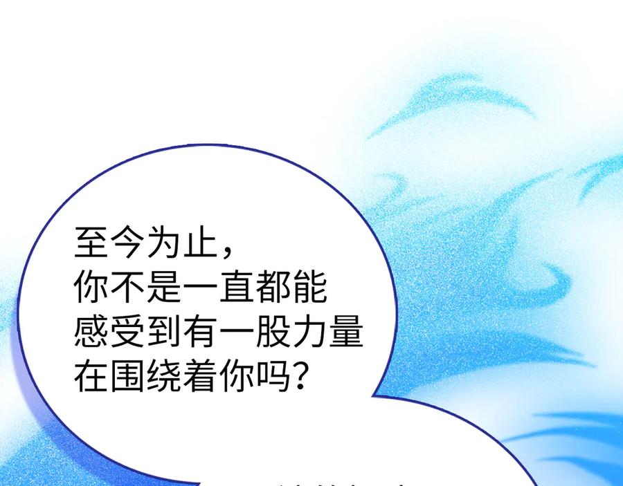 圣子是什么狗屁，这是现代医学的力量 - 第113话 因果力 - 第100张图