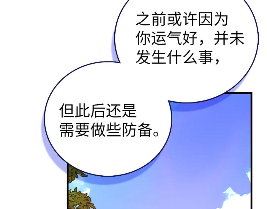 圣子是什么狗屁，这是现代医学的力量 - 第113话 因果力 - 第110张图