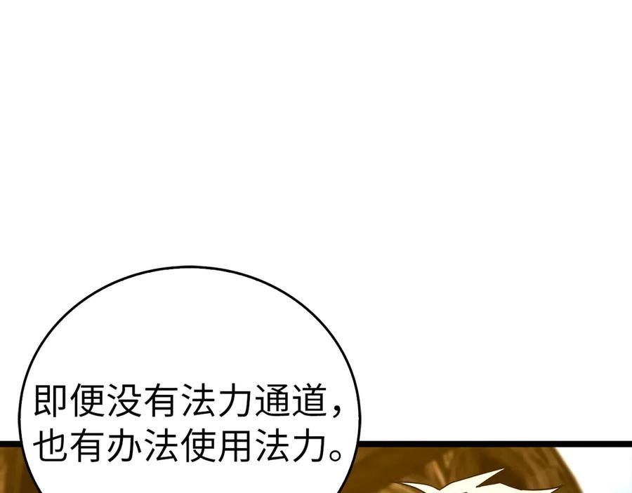 圣子是什么狗屁，这是现代医学的力量 - 第113话 因果力 - 第122张图