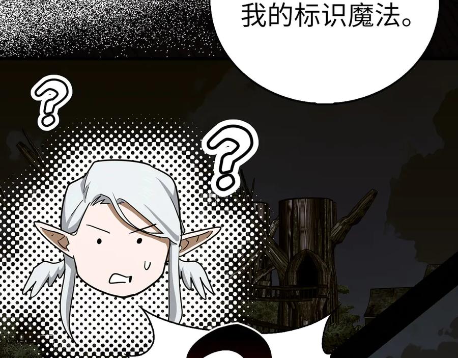 圣子是什么狗屁，这是现代医学的力量 - 第113话 因果力 - 第114张图