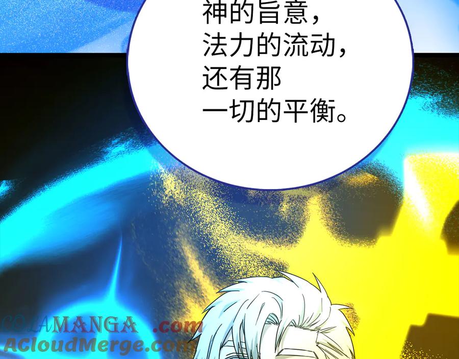 圣子是什么狗屁，这是现代医学的力量 - 第113话 因果力 - 第101张图