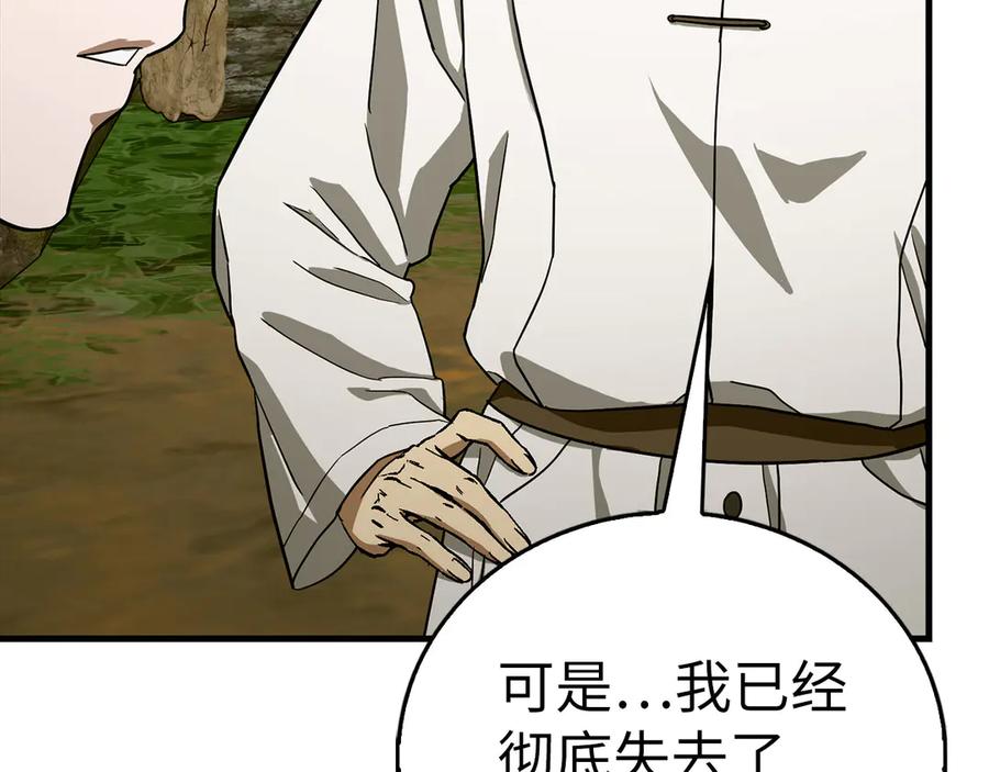 圣子是什么狗屁，这是现代医学的力量 - 第113话 因果力 - 第120张图