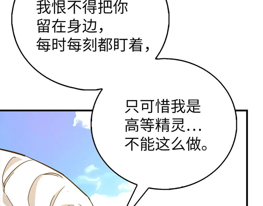 圣子是什么狗屁，这是现代医学的力量 - 第113话 因果力 - 第118张图