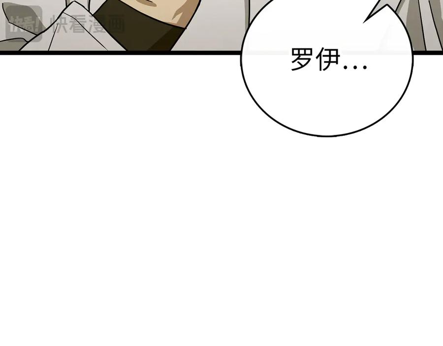 圣子是什么狗屁，这是现代医学的力量 - 第113话 因果力 - 第91张图