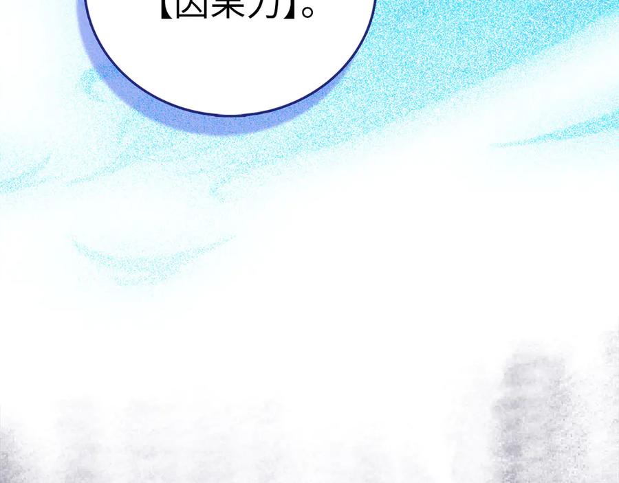 圣子是什么狗屁，这是现代医学的力量 - 第113话 因果力 - 第104张图