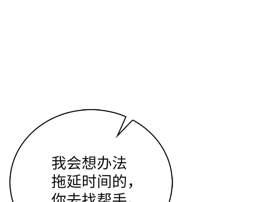 圣子是什么狗屁，这是现代医学的力量 - 第114话 半吸血鬼 - 第144张图