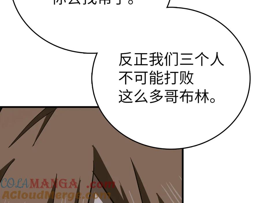 圣子是什么狗屁，这是现代医学的力量 - 第114话 半吸血鬼 - 第145张图