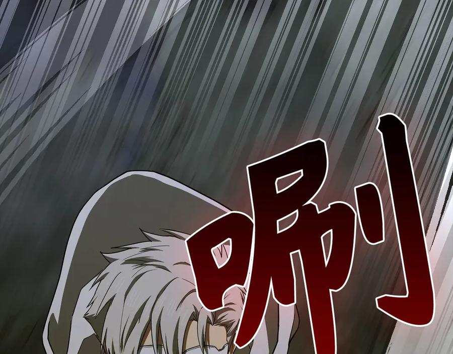 圣子是什么狗屁，这是现代医学的力量 - 第114话 半吸血鬼 - 第152张图