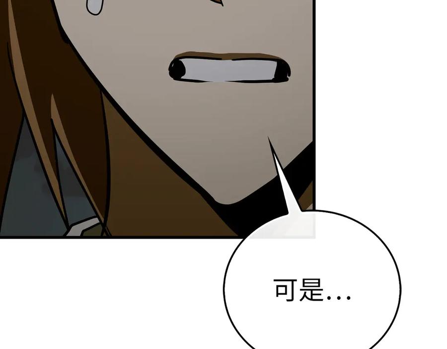 圣子是什么狗屁，这是现代医学的力量 - 第114话 半吸血鬼 - 第147张图