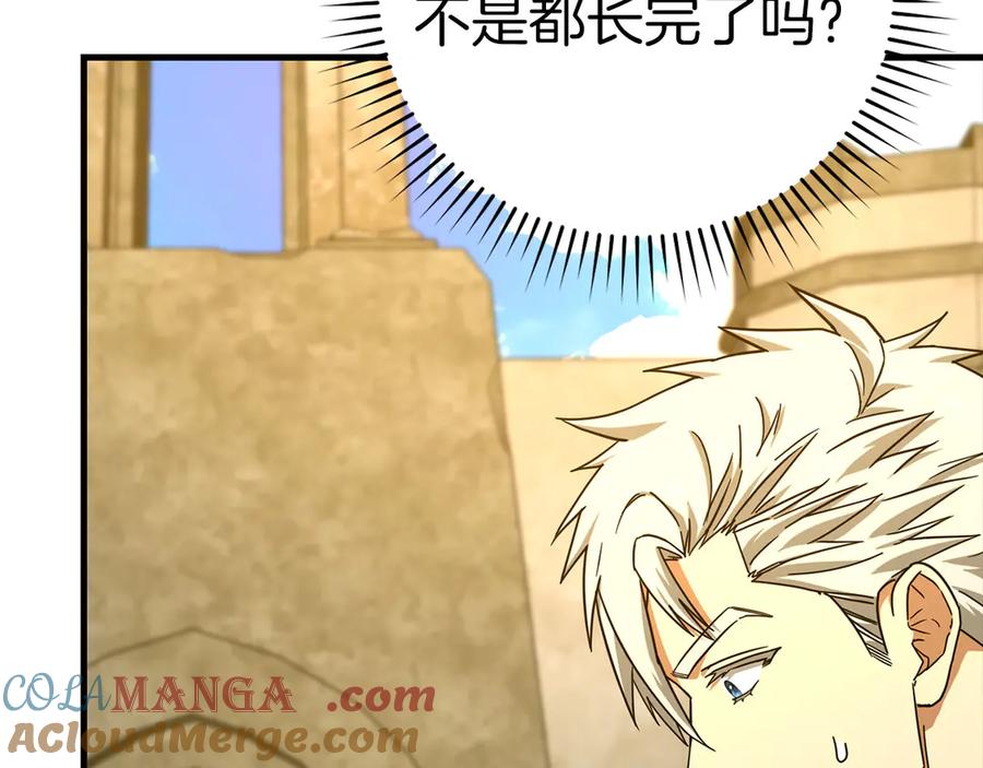 圣子是什么狗屁，这是现代医学的力量 - 第115话 开始修炼 - 第121张图