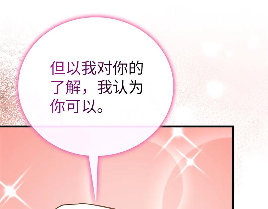 圣子是什么狗屁，这是现代医学的力量 - 第115话 开始修炼 - 第92张图