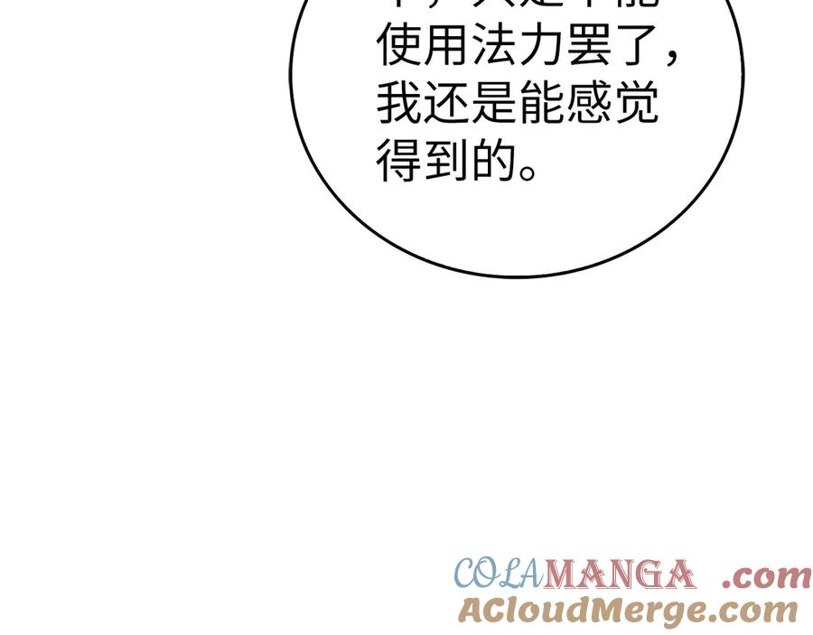 圣子是什么狗屁，这是现代医学的力量 - 第115话 开始修炼 - 第73张图